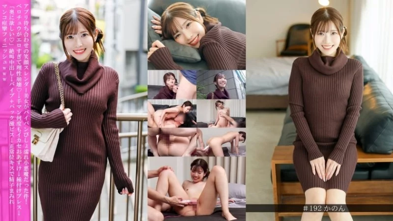 586HNHU-0192 586HNHU-0192 - "The Smiling, Slender Beauty I Met Via An App Turned Out To Be A Shaved, Soaking Wet Little Devil! Her French Kisses Were So Erotic I Lost My Mind ♡ → Fingering Made Me Cum Over And Over Again → Creampie Press → "I Wa Thumbnail