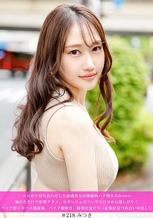 [UNCENSORED-LEAK] 586HNHU-0218 Sensitive beauty who meets erotically is immediately covered in squirt and screams www. Just touching her makes her convulse, cums and gives her a drooling blowjob, and she wants it from herself. Immediately from behind, squ