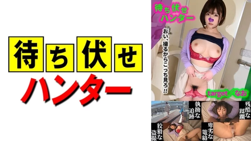 590MCHT-044 590MCHT-044 - Furthermore, The Despicable Deeds Of The Ambush Man Part.44 Thumbnail