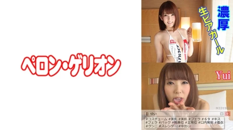 594PRGO-024 594PRGO-024 - Yui