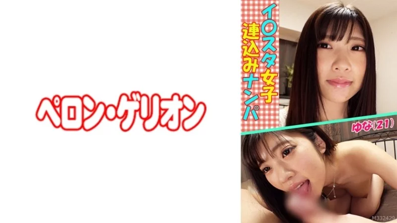 594PRGO-050 594PRGO-050 - Yuna