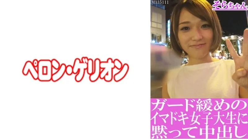 594PRGO-192 594PRGO-192 - Sora-Chan