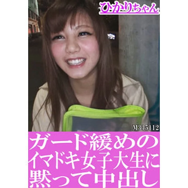 594PRGO-193 594PRGO-193 - Hikari-Chan Thumbnail