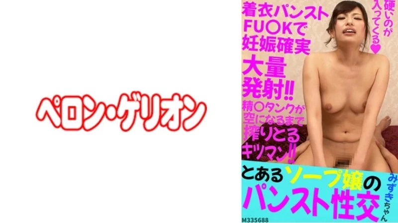 594PRGO-207 594PRGO-207 - Mizuki-Chan