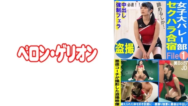 594PRGO-332 594PRGO-332 - Beautiful Body Jd Thumbnail