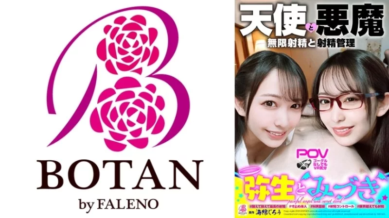 700VOTAN-052 700VOTAN-052 - 『Yayoi And Mizuki』 An Angel With Infinite Ejaculation And A Devil With Ejaculation Control, Twins #A White Angel With Infinite Ejaculation #Ejaculation Even After Exceeding The Limit #Ejaculation And Ejaculation #My Balls Are E Thumbnail