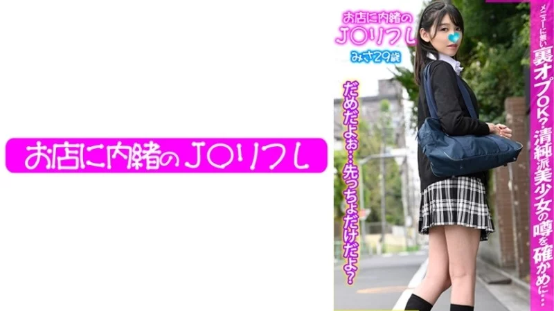 713JKRF-015 713JKRF-015 - Misa