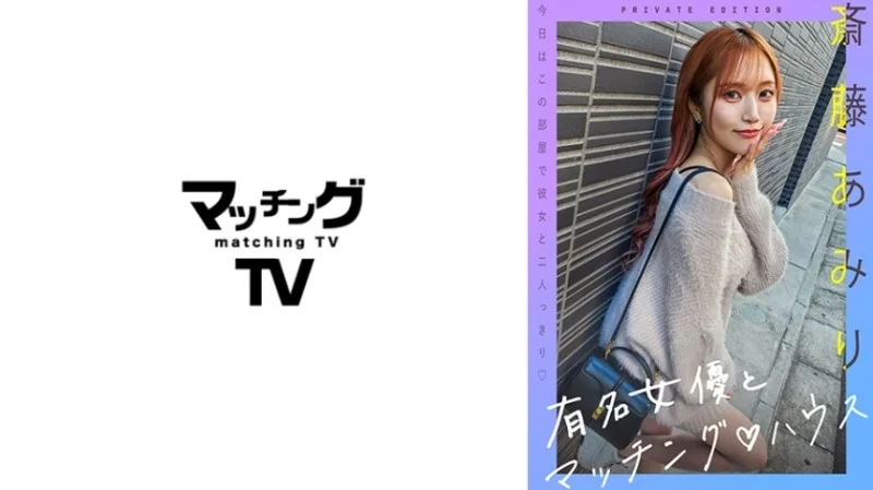 719MAG-056 719MAG-056 - "Matching House With Famous Actresses: Amiri Saito": Mgs Video  Adult Video Distribution Site