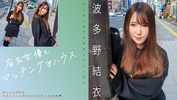 [UNCENSORED-LEAK] 719MAG-062 “Matching With Famous Actresses♪ House Yui Hatano”: Mgs Video  Adult Video Distribution Site