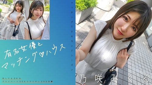 [UNCENSORED-LEAK] 719MAG-072 "Matching With Famous Actresses - JAVBosku