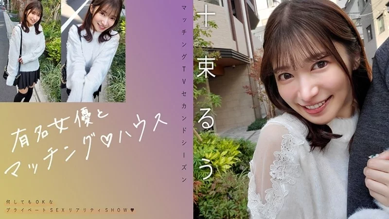 719MAG-077 719MAG-077 - "Matching With A Famous Actress ♪ House Totsuka Ruu": Mgs Video  Adult Video Distribution Site Thumbnail