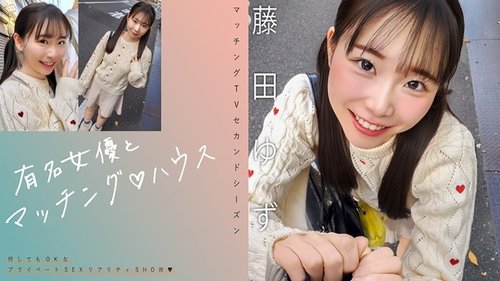 [UNCENSORED-LEAK] 719MAG-078 "Matching With A Famous Actress♪ House Fujita Yuzu": Mgs Video  Adult Video Distribution Site