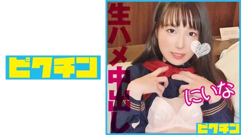 727PCHN-094 727PCHN-094 - Niina