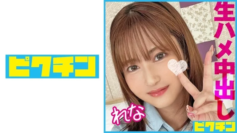 727PCHN-099 727PCHN-099 - Rena Thumbnail