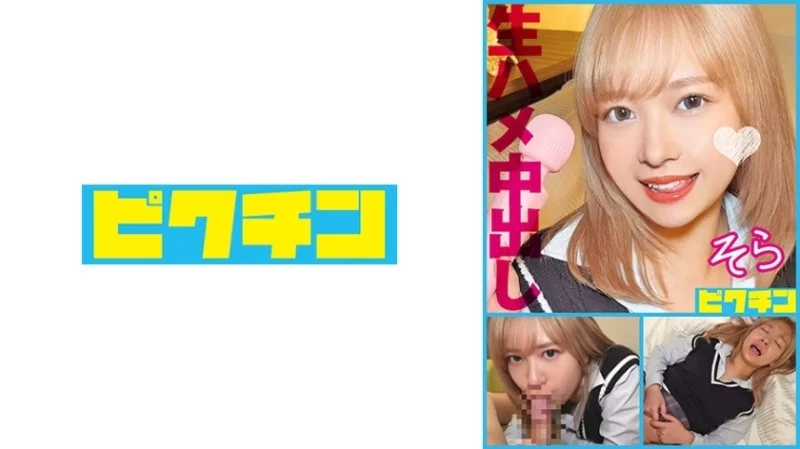 727PCHN-108 727PCHN-108 - Sky