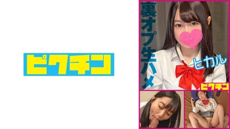 727PCHN-2007 727PCHN-2007 - Hikaru