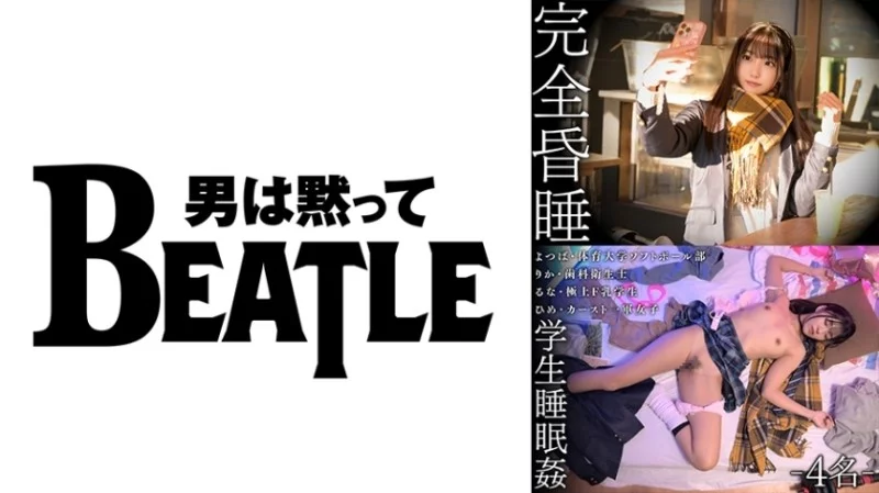 738SMKCX-002 738SMKCX-002 - Completely Unconscious Student Sleep Rape - 4 People - Yotsuba, A Sports University Softball Club Member Rika, A Dental Hygienist Luna, A Top-Class F-Cup Student Hime, A Top-Ranked Girl Thumbnail