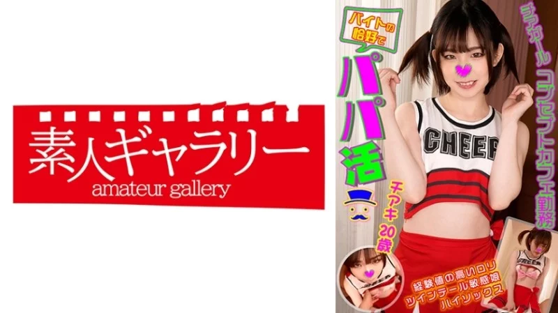 739BTPP-006 739BTPP-006 - "Chiaki": Mgs Video  Adult Video Distribution Site