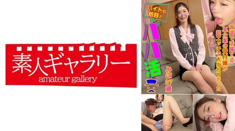 739BTPP-007 739BTPP-007 - "Miho": Mgs Video  Adult Video Distribution Site