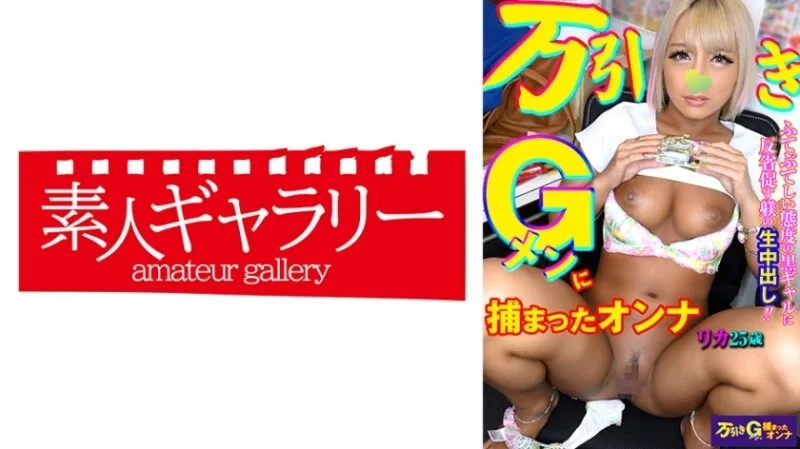 739MBGM-003 739MBGM-003 - Rika Thumbnail