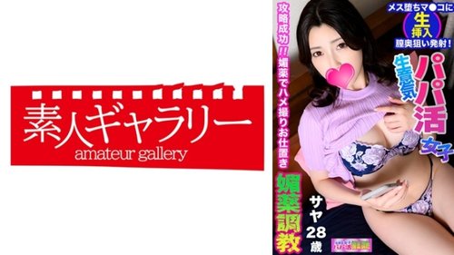 Watch [UNCENSORED-LEAK] 739PPBY-008 Saya Free | Skip Login · - JAVBosku