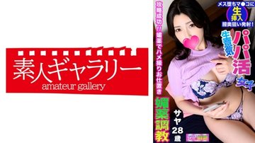 [UNCENSORED-LEAK] 739PPBY-008 Saya