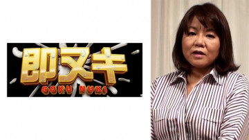 741H057-G04 Get married right after graduating from high school! At the age of 35, she felt the pleasure of extramarital sex... She wanted to have more sex and appeared in an AV at the age of 50! Thumbnail