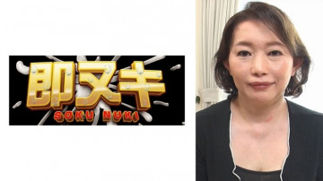 741H057-G05 I haven't had sex with my husband for almost 20 years! You might be able to win back a woman who has already given up with AV... A 50-year-old mature woman who instinctively has sex with an actor's lead and cums inside! Thumbnail