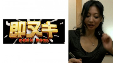 741M635-G04 I called a mature woman delivery health and made a reservation for 3P, but the 3P was canceled due to lack of manpower ... It was too pleasant to have a one-on-one mature woman deli, so I cum inside! It's okay to let your aunt go inside!  Thumbnail