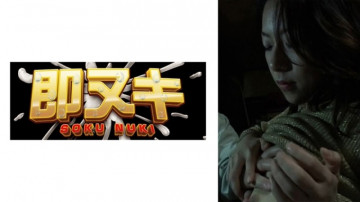 741P015-G02 A lewd love affair with the busty proprietress of a bar in Nishi-Shinjuku. A lewd love affair between a man and a woman faithful to their desires on the second floor of a small yakitori restaurant Thumbnail