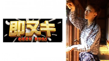 741P015-G04 An obscene love affair between a young husband and wife of a large landowner in the countryside and their maid in the early Showa era. Thumbnail