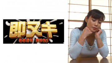 741P017-G08 A night alone with my daughter-in-law! I wanted to be my mother-in-law! Suddenly, the mother-in-law is covered... She loses the pleasure and falls into orgasmic sex over and over again... Rieko Hiraoka Thumbnail