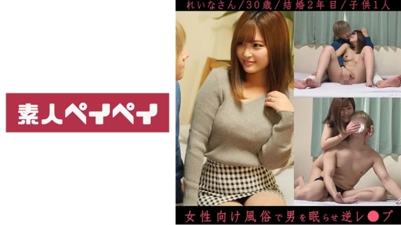 748SPAY-316 748SPAY-316 - Reina