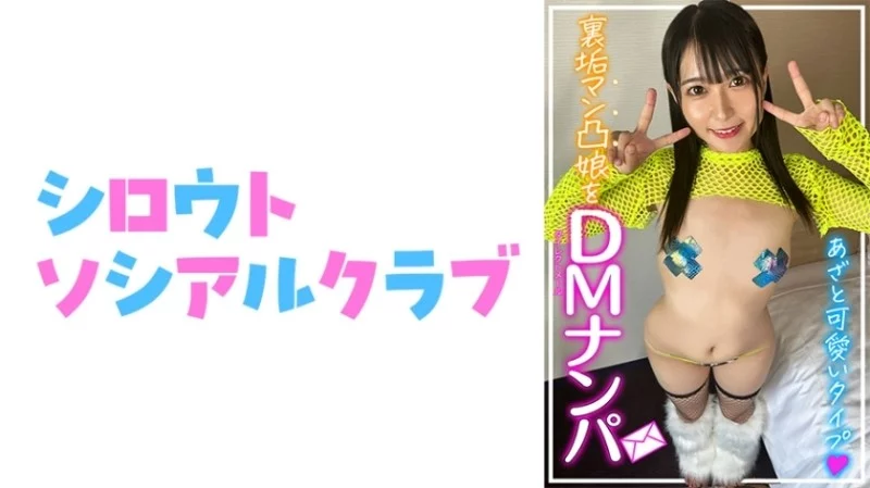 752SSCJ-006 752SSCJ-006 - Moeka