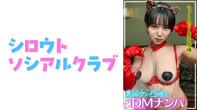 752SSCJ-013 752SSCJ-013 - Mio