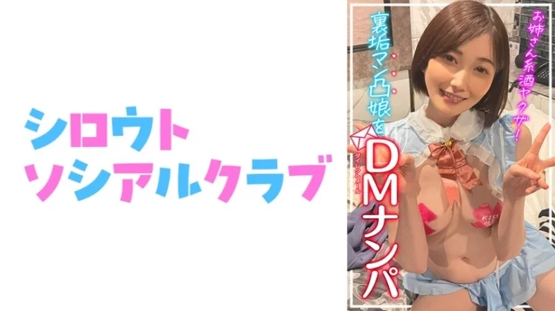 752SSCJ-014 752SSCJ-014 - Momo Thumbnail