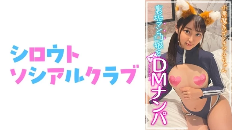 752SSCJ-015 752SSCJ-015 - Sara Thumbnail