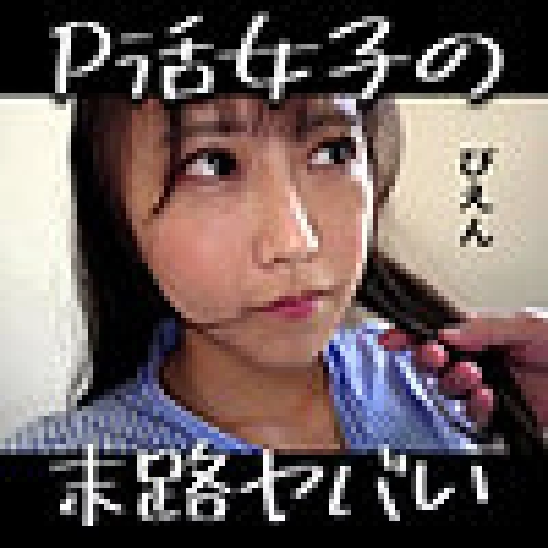 758REFUCK-216 758REFUCK-216 (Uncensored Leaked) – Ao-Chan