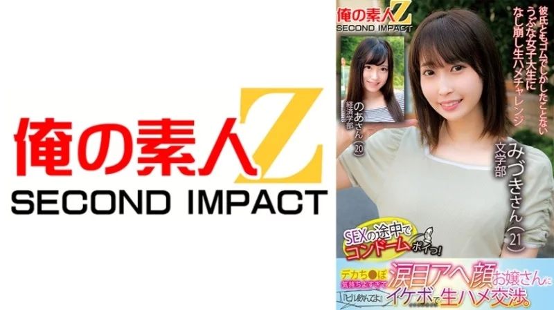 765ORECS-125 765ORECS-125 - Condom Thrown Away In The Middle Of Sex! Big Dick Feels So Good That The Girl With Tears In Her Eyes And A Face Says "Take The Pill" While Negotiating With A Cool Voice For Raw Sex. Mizuki (21) From The Faculty Of Lit Thumbnail