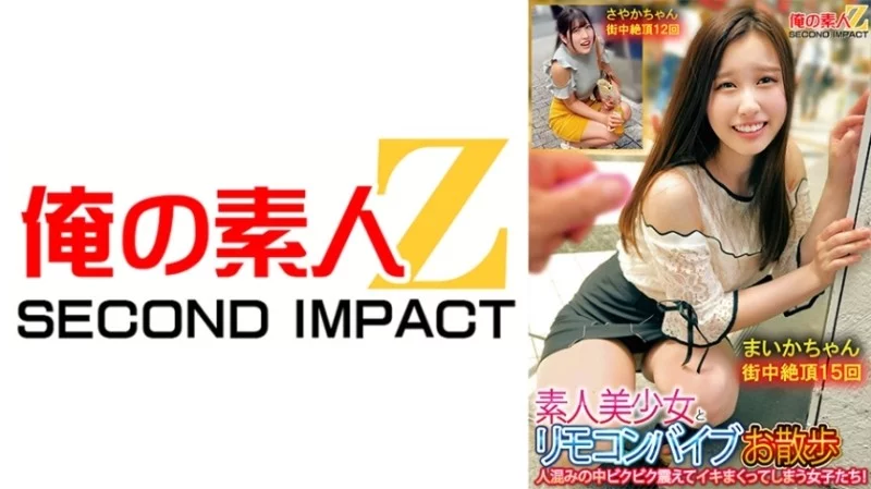 765ORECS-132 765ORECS-132 - Amateur Beautiful Girl And Remote Control Vibrator Walk Girls Who Tremble And Cum In The Crowd! Maika-Chan Sayaka-Chan Thumbnail