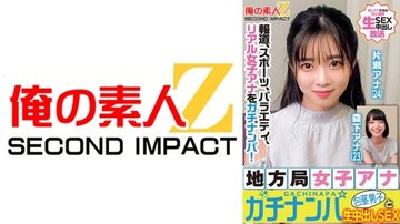 [UNCENSORED-LEAK] 765ORECS-328 News, Sports, Variety, Real Female Announcers Are Picked Up! Local Station Female Announcer Picks Up Uncircumcised Man And Raw Creampie Sex Katase Announcer Morishita Announcer