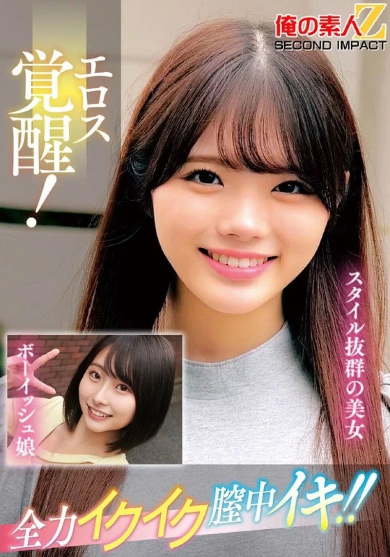 765ORECS-334 765ORECS-334 (Uncensored Leaked) - Eros Awakens! Full Force Vaginal Orgasm! Beautiful Boyish Girl With Outstanding Style