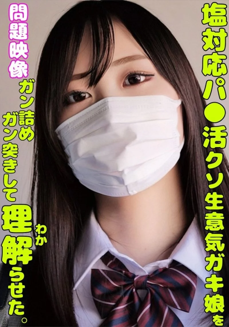 765ORECS-335 765ORECS-335 (Uncensored Leaked) - I Made The Cold, Insolent Brat Girl Understand By Pounding Her And Thrusting Her Into Her. Thumbnail