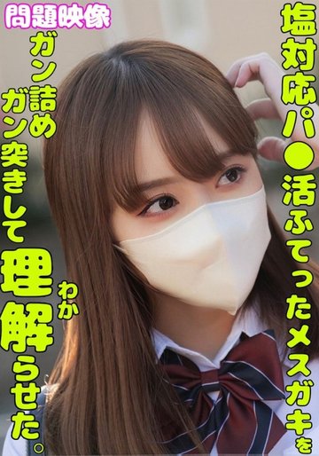 [UNCENSORED-LEAK] 765ORECS-336 I Stuffed And Fucked This Cold And Sulky Brat And Made Her Understand.