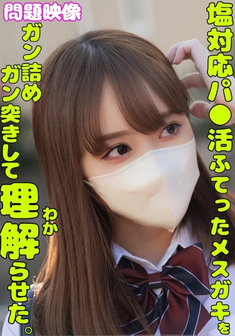 765ORECS-336 765ORECS-336 (Uncensored Leaked) - I Stuffed And Fucked This Cold And Sulky Brat And Made Her Understand. Thumbnail