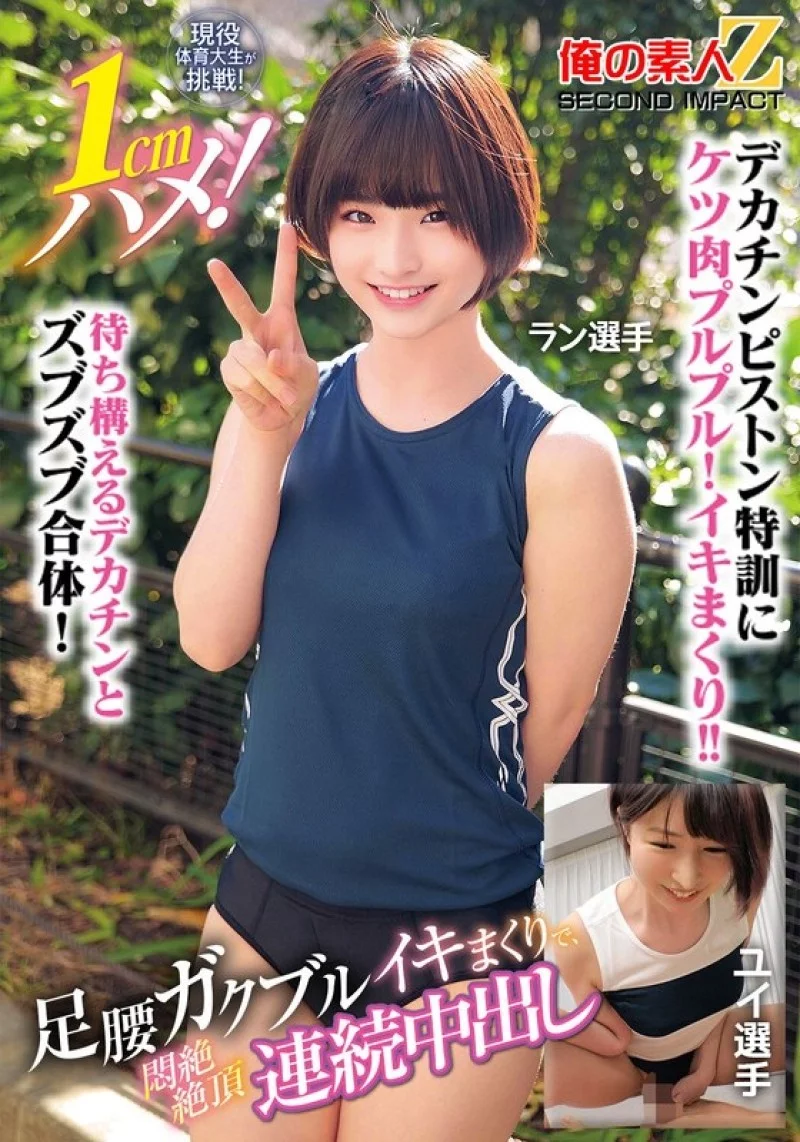 765ORECS-400 765ORECS-400 - A Current Sports College Student Takes On The Challenge! 1Cm Deep! Yui, A Runner Who Trembles And Trembles As She Cums Repeatedly, Climaxing In Agony And Climaxing Repeatedly. Thumbnail