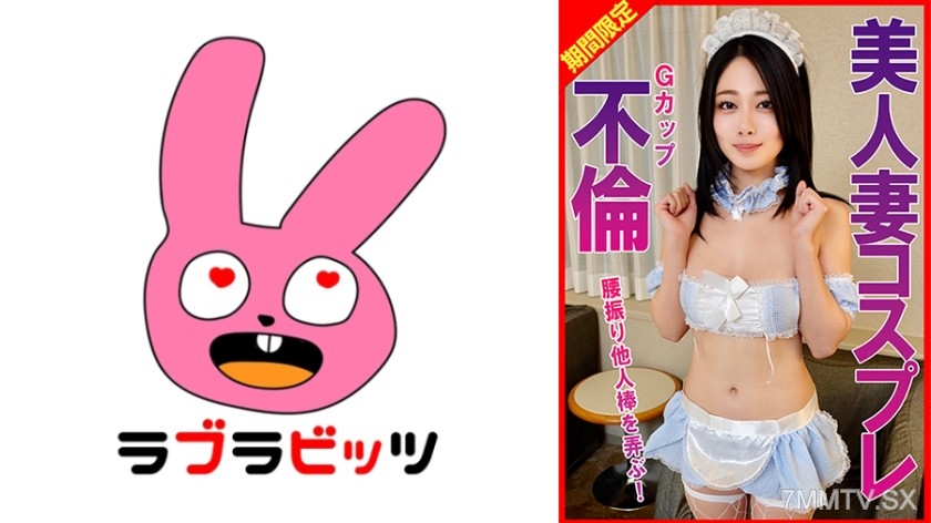 G-cup Beautiful Wife Cosplay Affair, Shaking Her Hips And Playing With Someone Else's Dick!