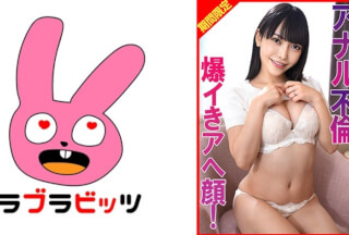 770RABI-069 Anal Affair, Explosive Orgasm, Ecstatic Face!