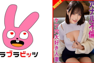 770RABI-075 Anal Affair, Wife Who Loves Assholes
