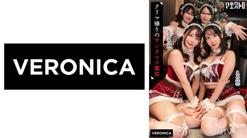Beautiful women in cute red and white Santa costumes have group sex! Men are blown away by their stunning proportions, getting fully hard! It's a night of pure sex, developing into a passionate Christmas night! 【ことね/まいな/えみ/ななみ】Ver.えみ